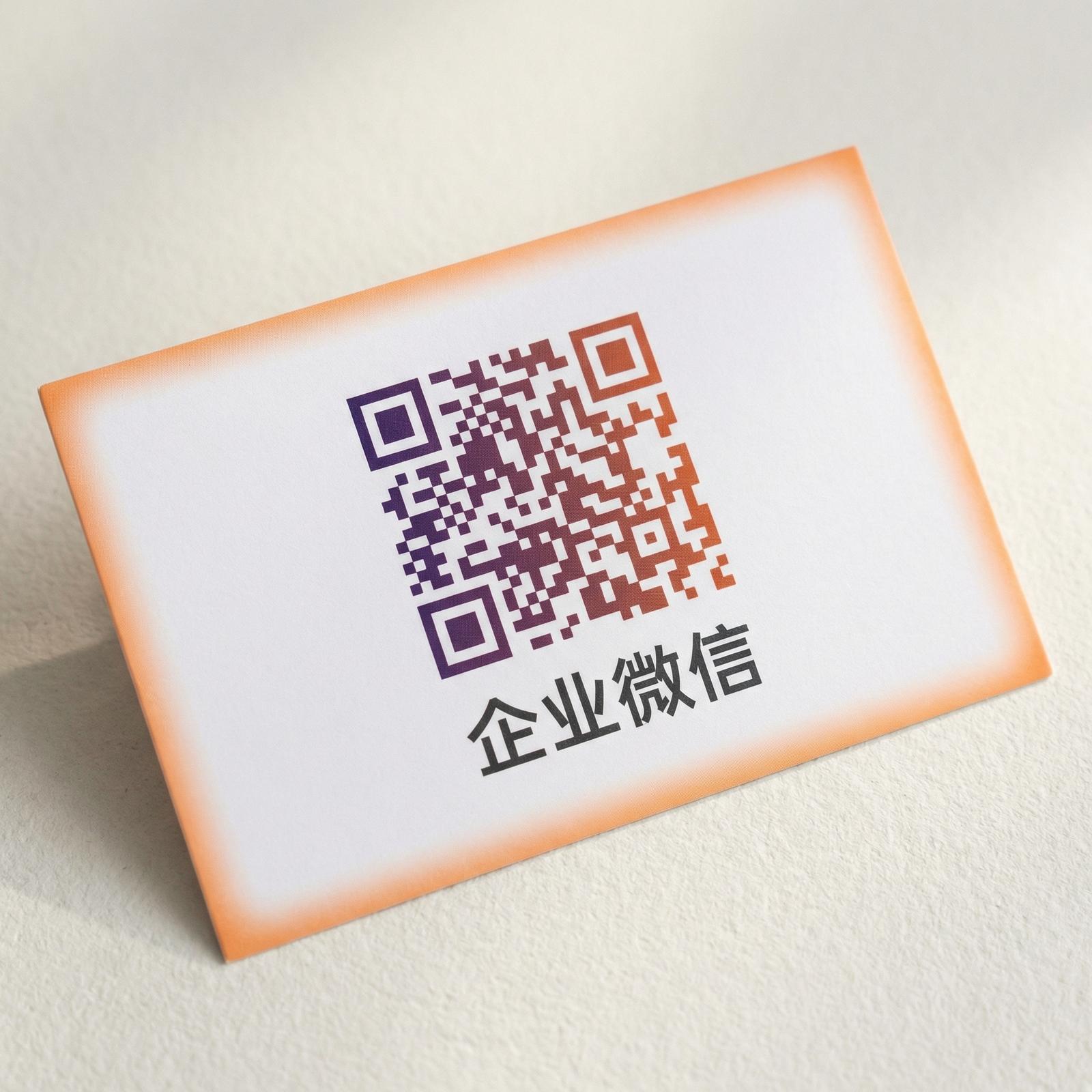 老汉推车企业微信